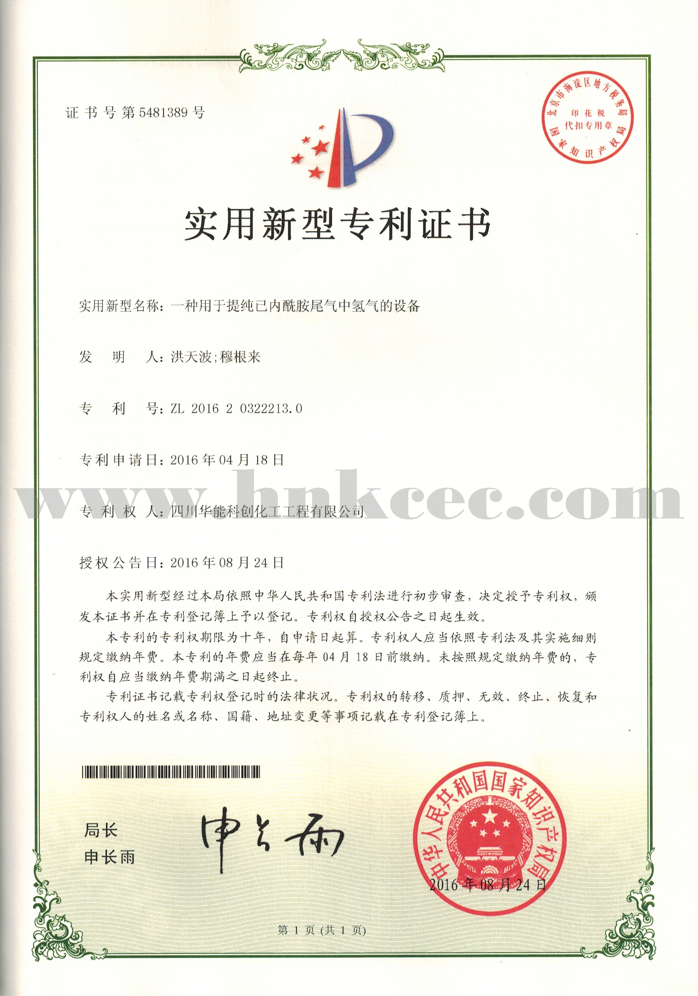 一种用于提纯己内酰胺尾