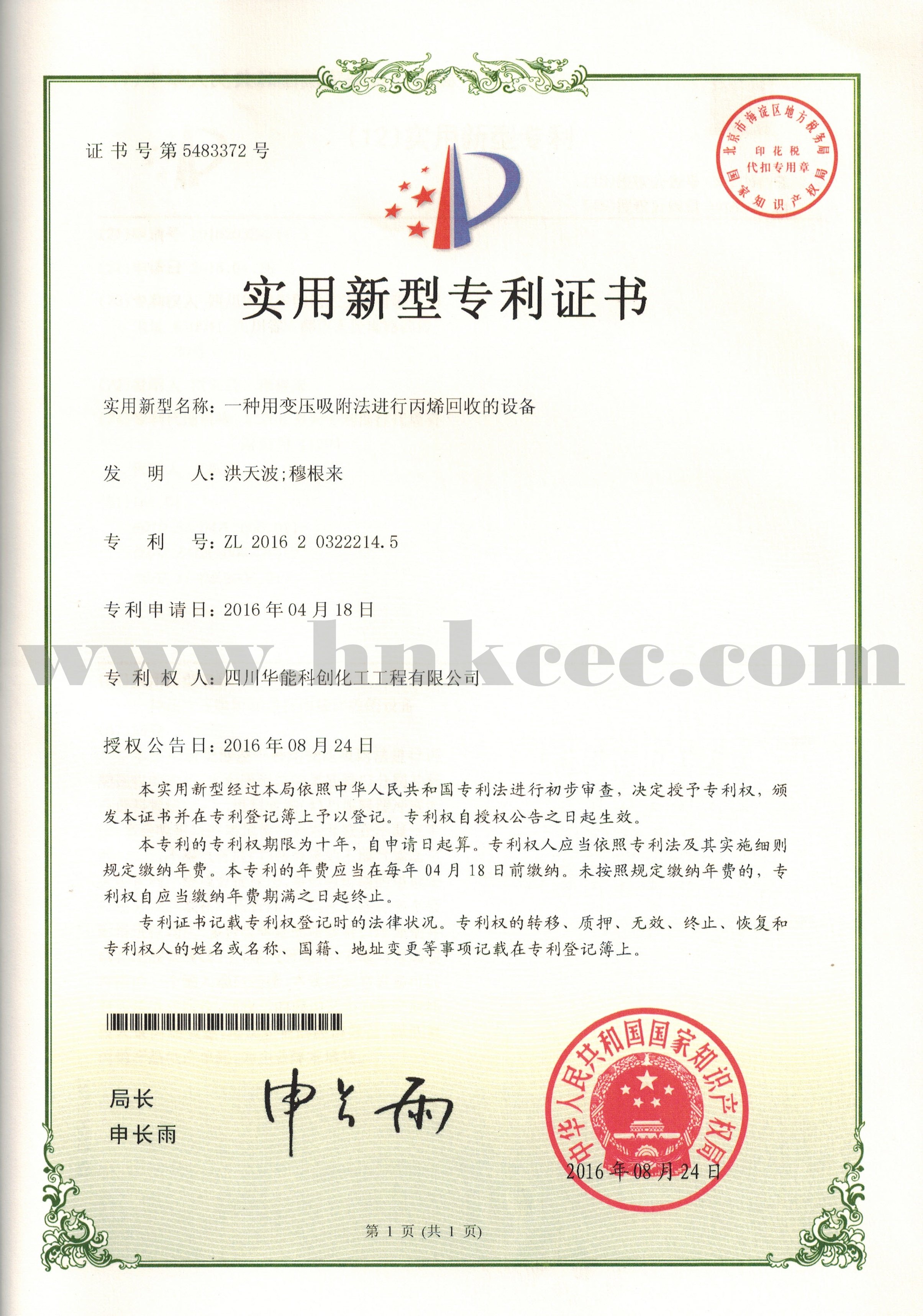 一种将CO2转化为CO的转化炉
