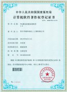 PSA随动控制系统软件1.0