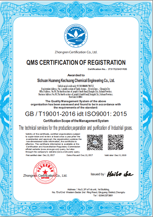 Quality system certification